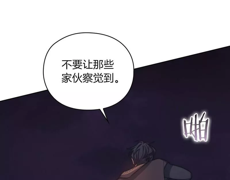 以使者之名漫画,第31话 顾虑136图