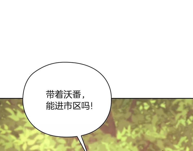 以使者之名漫画,第31话 顾虑1图