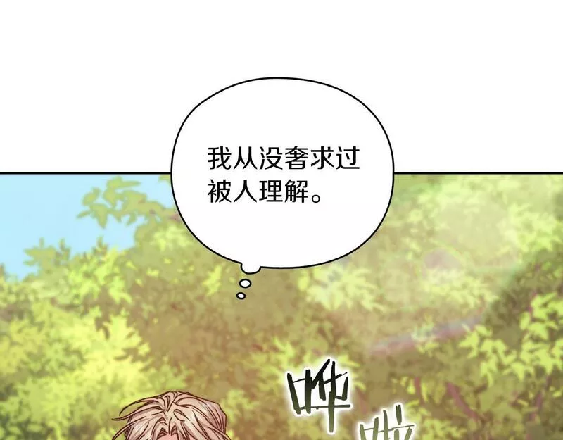 以使者之名漫画,第31话 顾虑18图