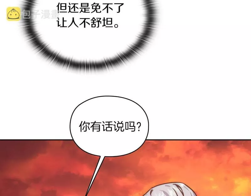 以使者之名漫画,第31话 顾虑120图