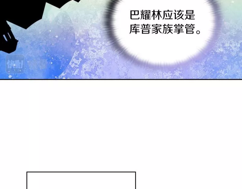 以使者之名漫画,第31话 顾虑41图