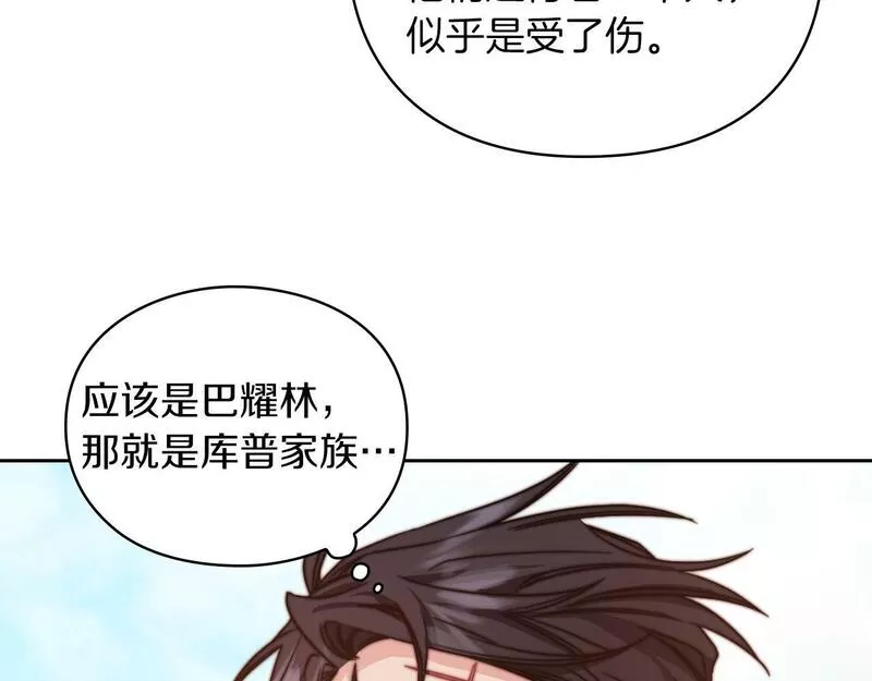 以使者之名漫画,第31话 顾虑96图