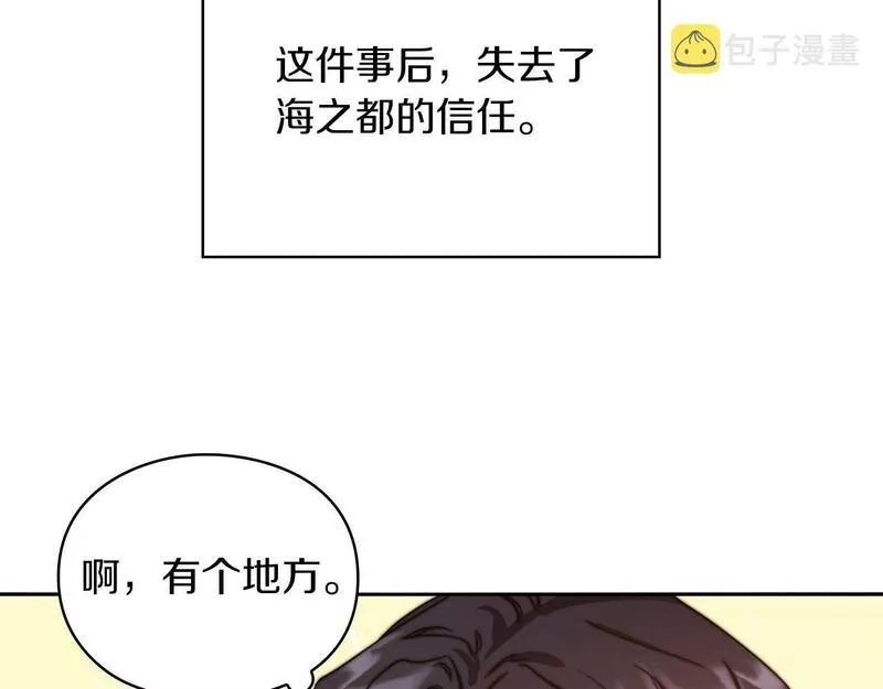 以使者之名漫画,第31话 顾虑44图