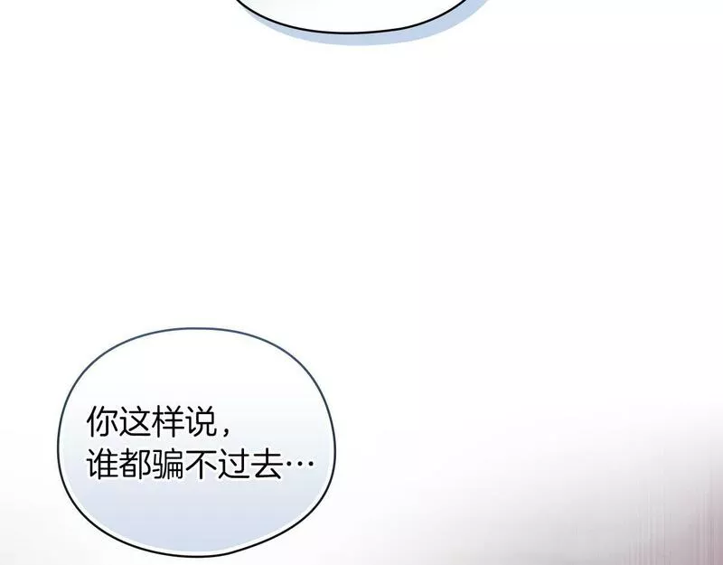 以使者之名漫画,第33话 意外入狱89图