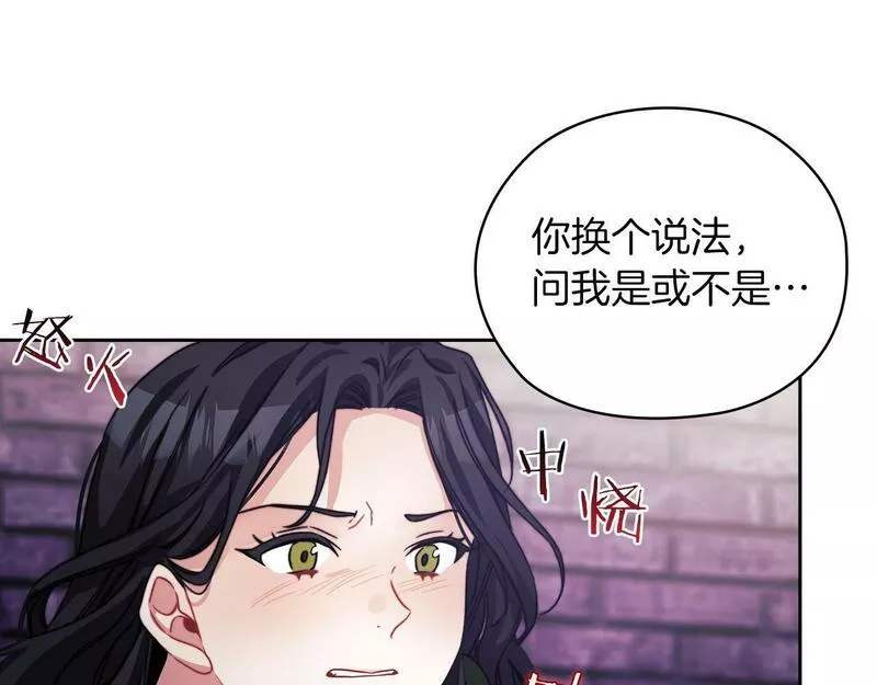 以使者之名漫画,第33话 意外入狱128图