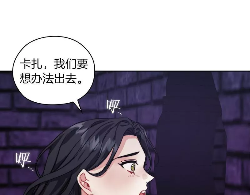 以使者之名漫画,第33话 意外入狱61图