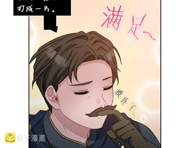 以使者之名漫画,第33话 意外入狱29图