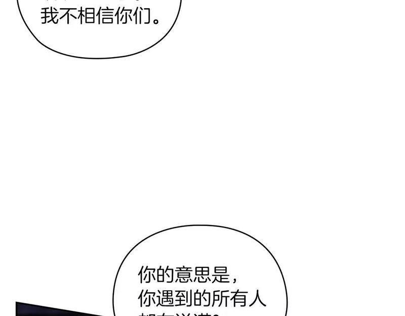 以使者之名漫画,第33话 意外入狱81图