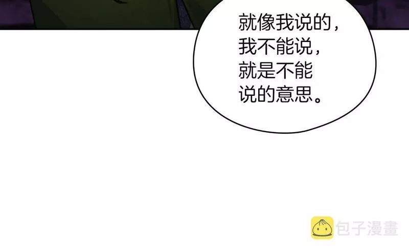 以使者之名漫画,第33话 意外入狱125图