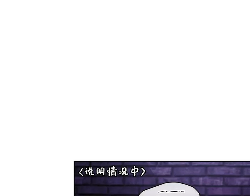 以使者之名漫画,第33话 意外入狱57图