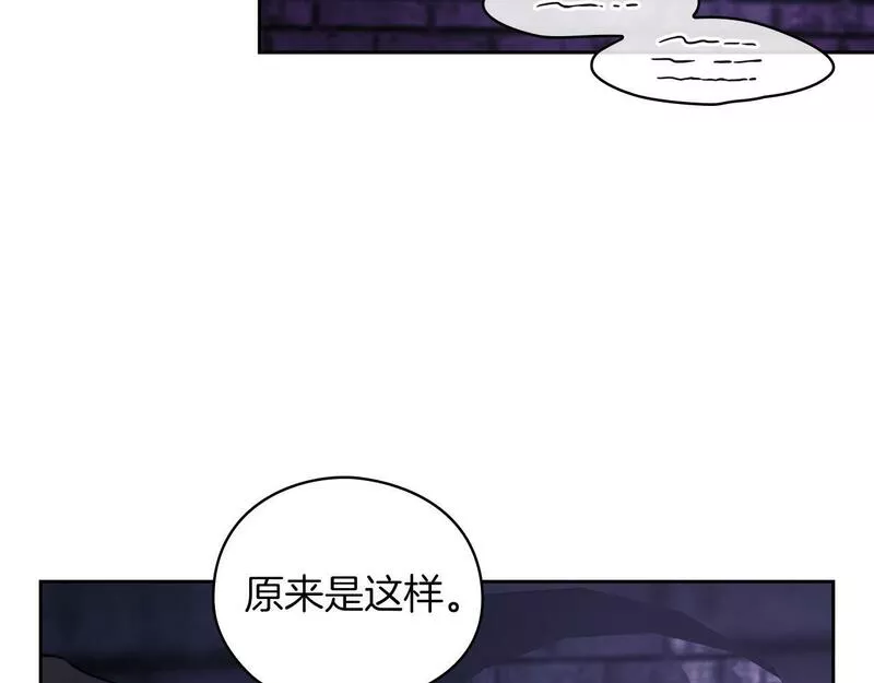 以使者之名漫画,第33话 意外入狱58图