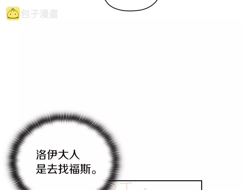 以使者之名漫画,第33话 意外入狱19图