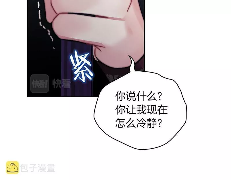 以使者之名漫画,第33话 意外入狱73图