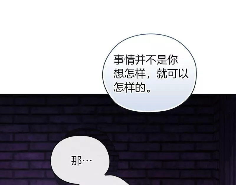 以使者之名漫画,第33话 意外入狱92图