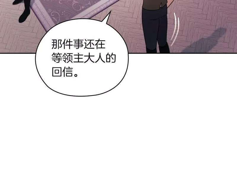 以使者之名漫画,第33话 意外入狱140图