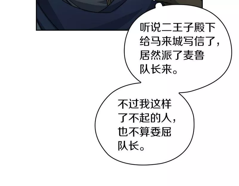 以使者之名漫画,第33话 意外入狱30图