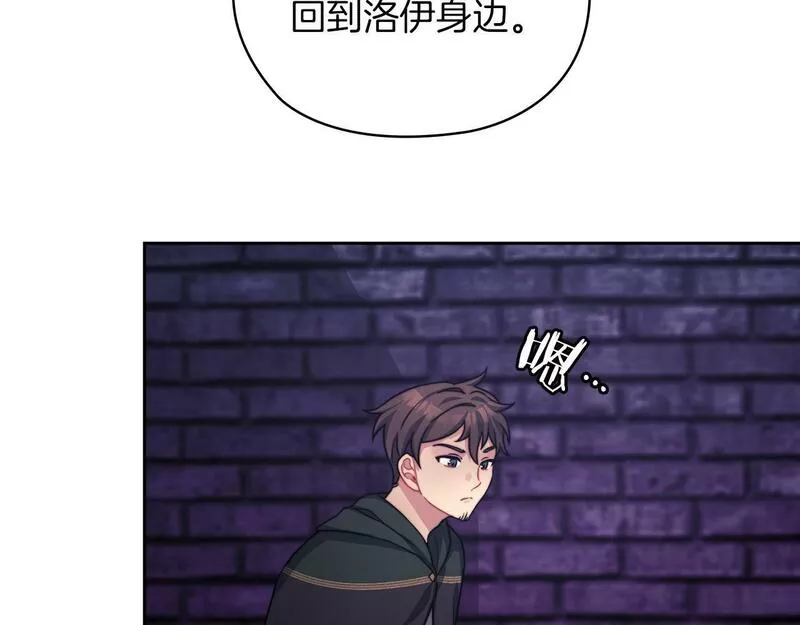 以使者之名漫画,第33话 意外入狱63图