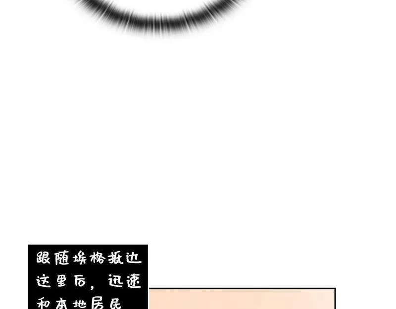 以使者之名漫画,第33话 意外入狱28图