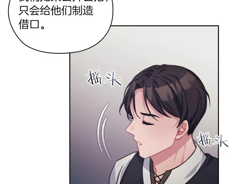 以使者之名漫画,第34话 异端审问官61图