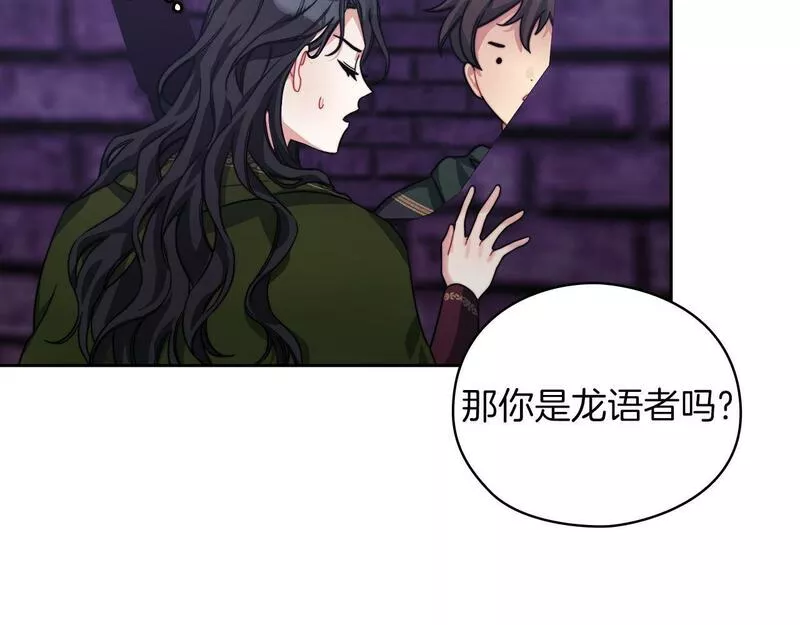 以使者之名漫画,第34话 异端审问官115图