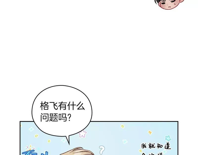 以使者之名漫画,第34话 异端审问官24图