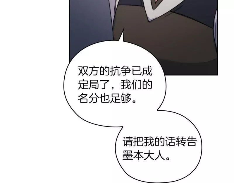 以使者之名漫画,第34话 异端审问官62图