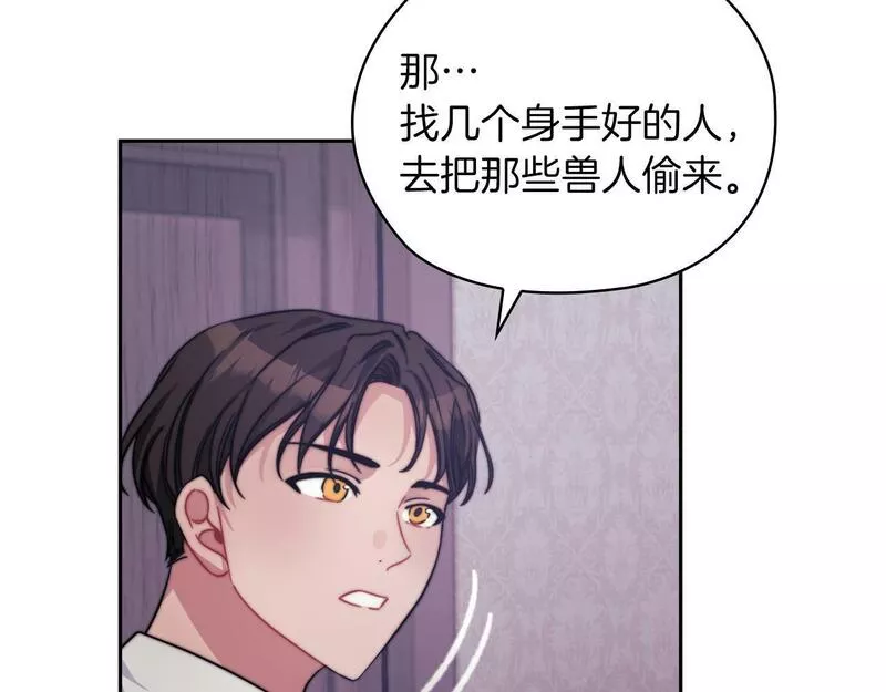 以使者之名漫画,第34话 异端审问官47图