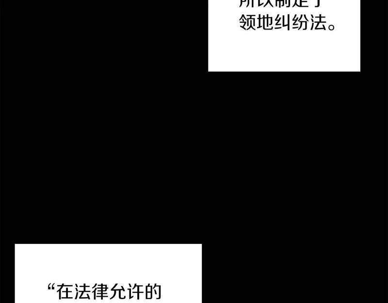 一是整改的系统性不够漫画,第34话 异端审问官3图