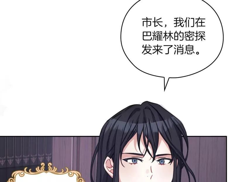 以使者之名漫画,第34话 异端审问官42图