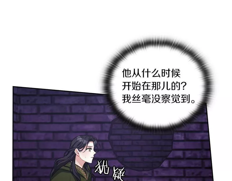 以使者之名漫画,第34话 异端审问官120图