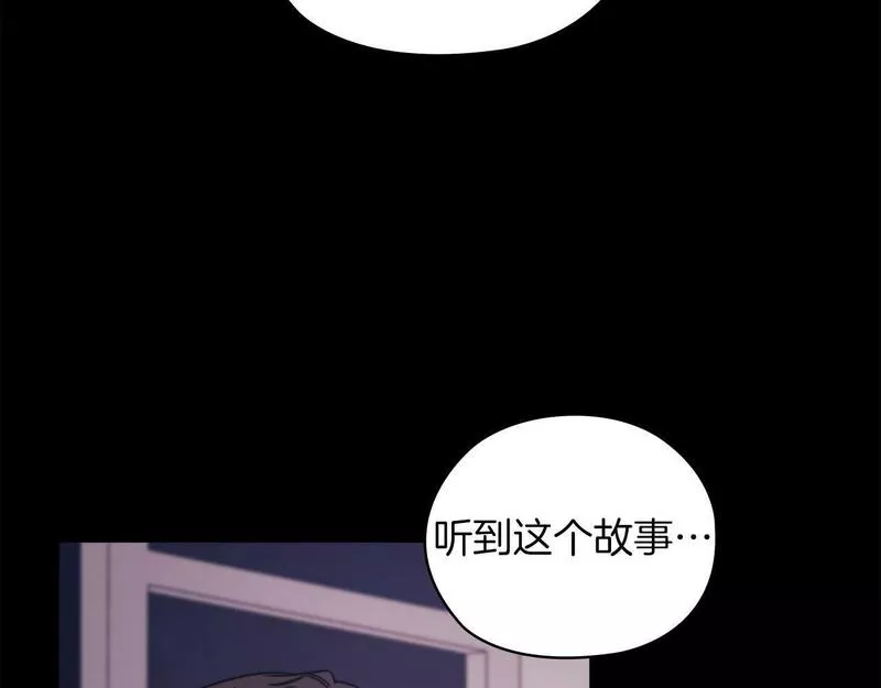 以使者之名漫画,第34话 异端审问官13图