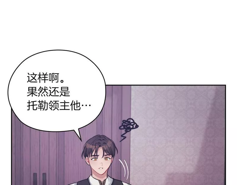 一是整改的系统性不够漫画,第34话 异端审问官45图