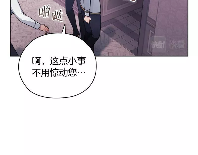 一是整改的系统性不够漫画,第34话 异端审问官32图