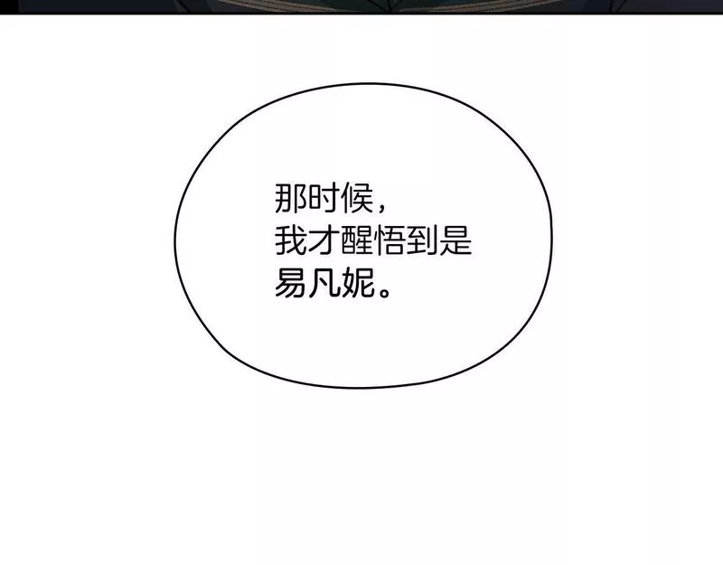 以使者之名漫画,第34话 异端审问官90图