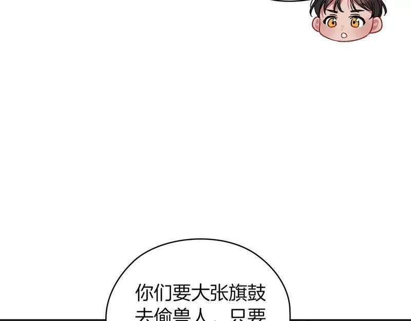 以使者之名漫画,第34话 异端审问官51图