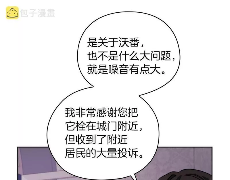 一是整改的系统性不够漫画,第34话 异端审问官26图