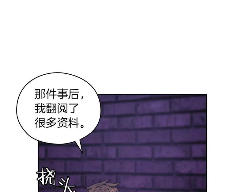 以使者之名漫画,第34话 异端审问官91图