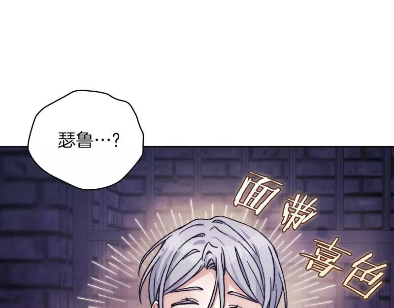 一是整改的系统性不够漫画,第34话 异端审问官138图