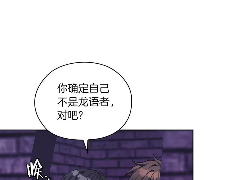 一是整改的系统性不够漫画,第34话 异端审问官114图