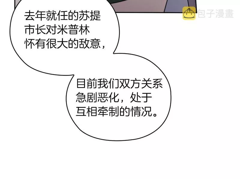 以使者之名漫画,第34话 异端审问官55图