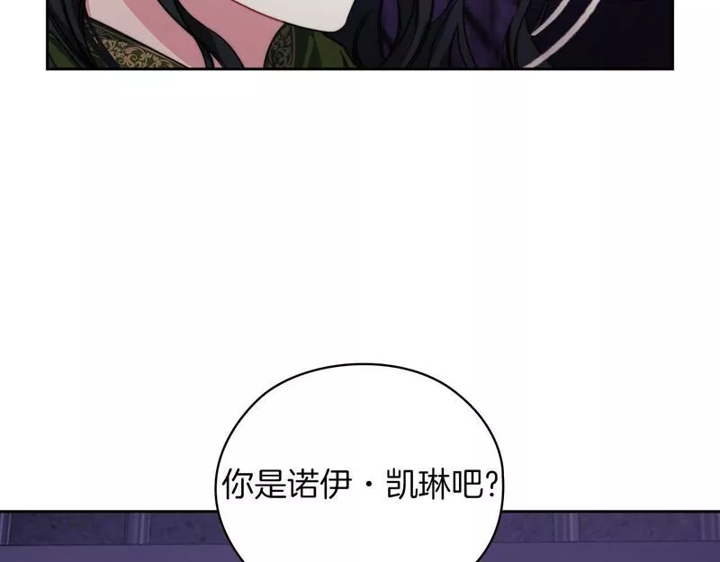 一是整改的系统性不够漫画,第34话 异端审问官117图