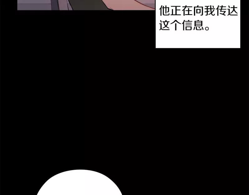 一是整改的系统性不够漫画,第34话 异端审问官5图