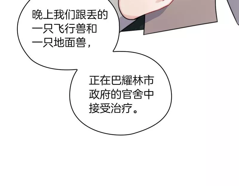 以使者之名漫画,第34话 异端审问官44图