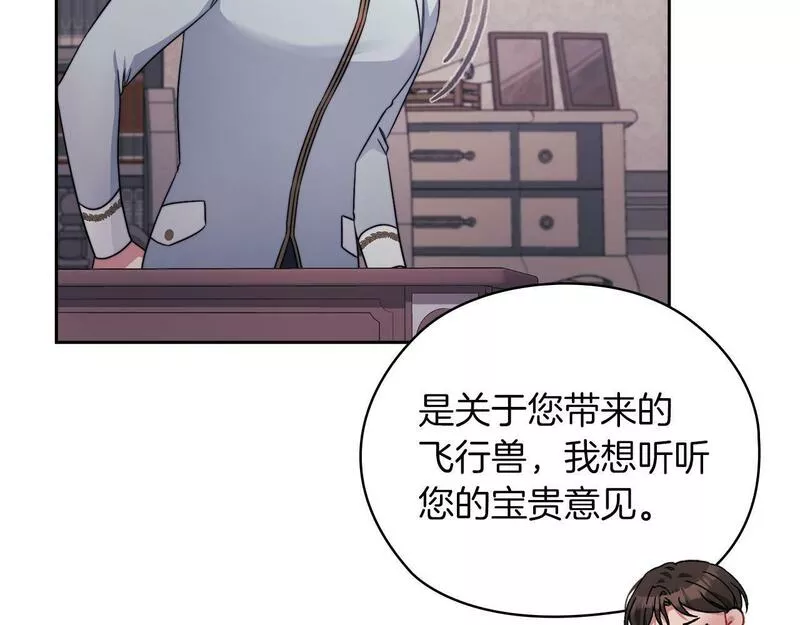 一是整改的系统性不够漫画,第34话 异端审问官23图