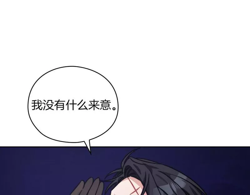 以使者之名漫画,第35话 瑟鲁的罪行117图