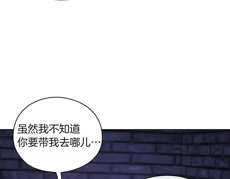 以使者之名漫画,第35话 瑟鲁的罪行85图