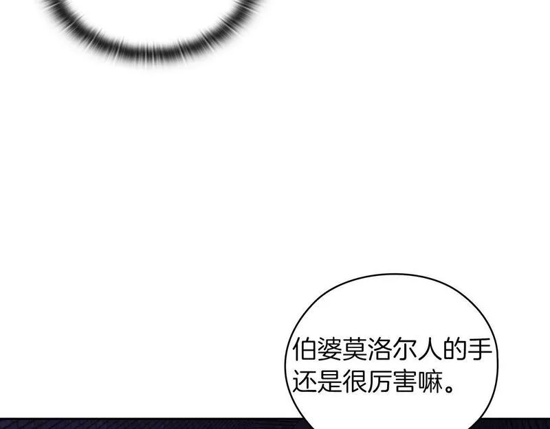 以使者之名漫画,第36话 我想见你78图