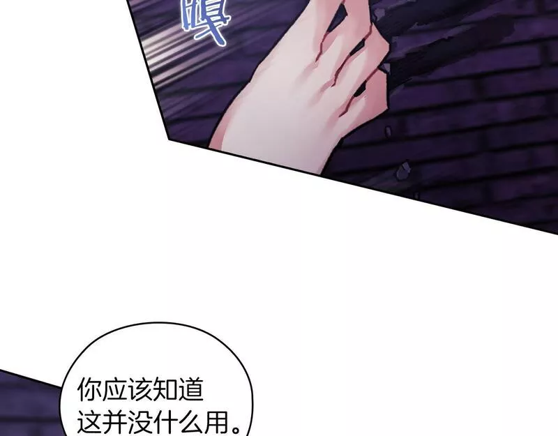 以使者之名漫画,第36话 我想见你66图