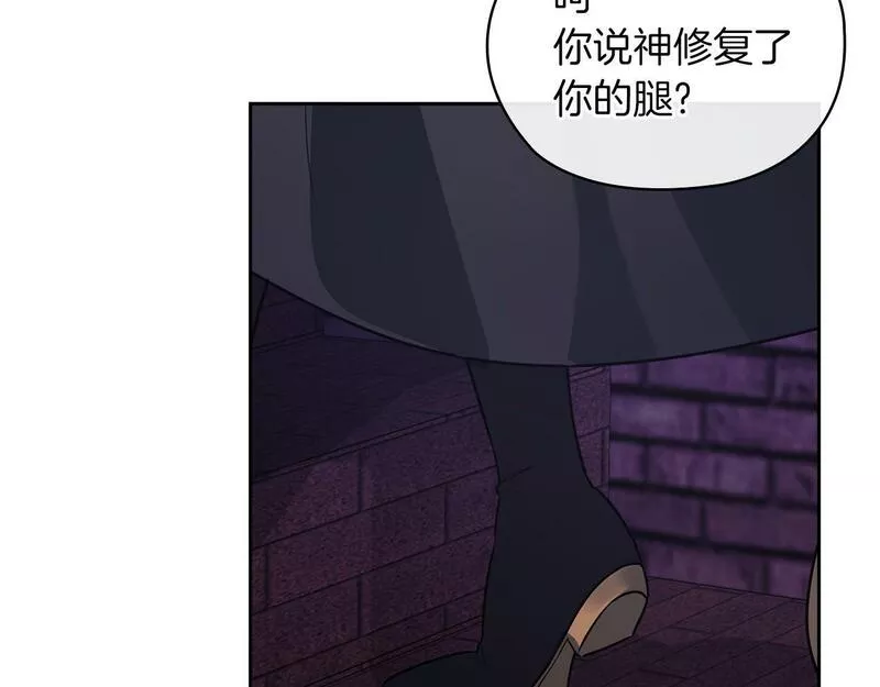 以使者之名漫画,第36话 我想见你21图