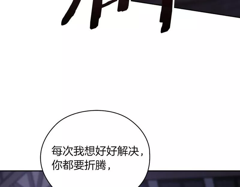 一是整改的系统性不够漫画,第37话 重逢80图